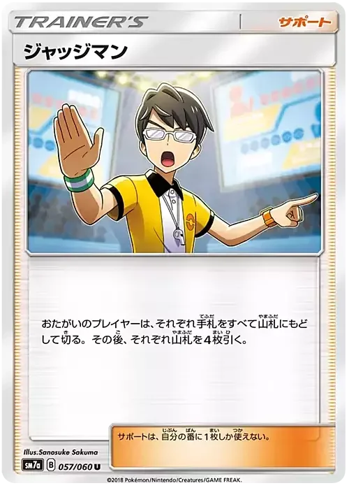 Judge — Thunderclap Spark