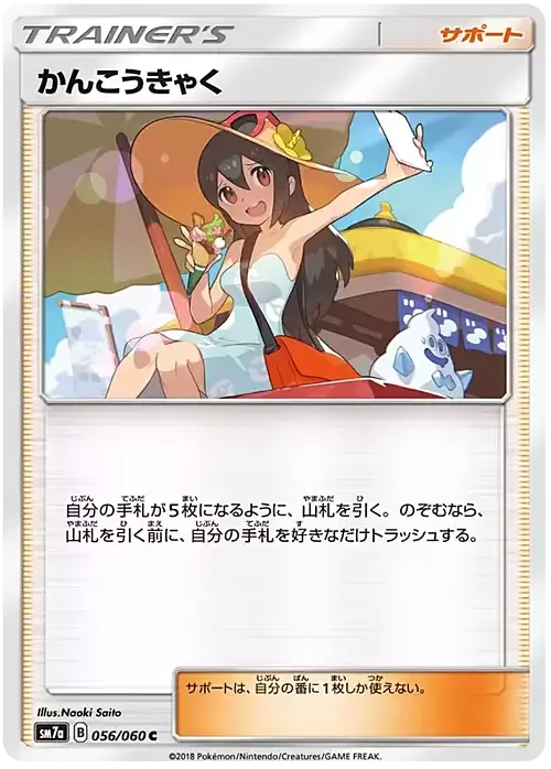 Sightseer — Thunderclap Spark