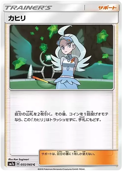 Kahili — Thunderclap Spark