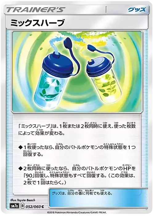 Mixed Herbs — Thunderclap Spark