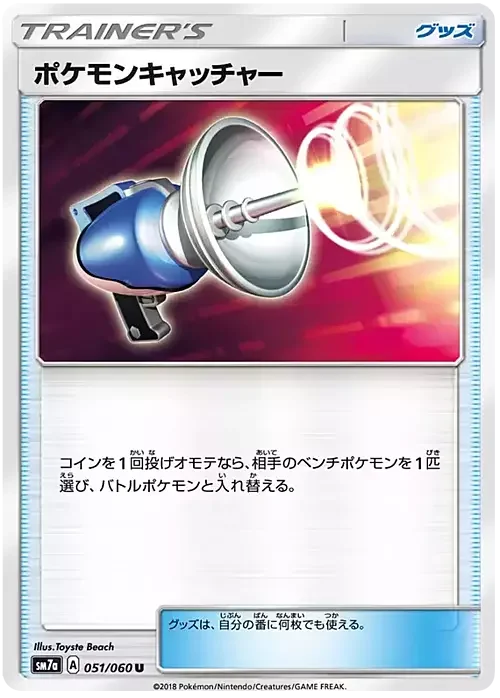 Pokémon Catcher — Thunderclap Spark