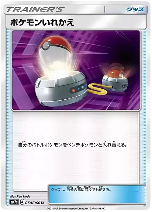 Switch — Thunderclap Spark