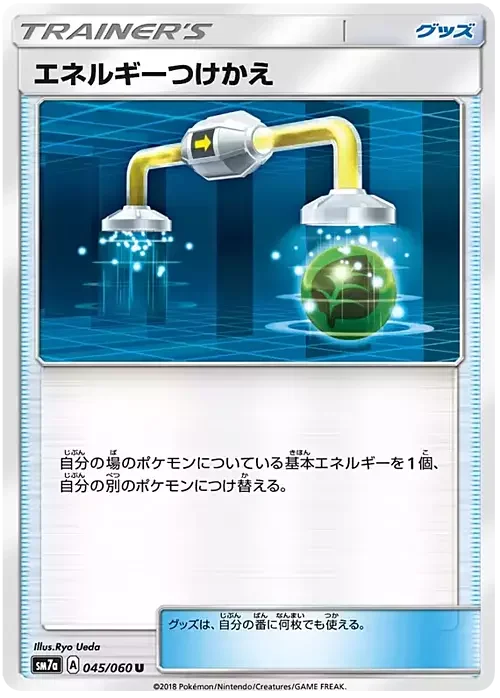 Energy Switch — Thunderclap Spark