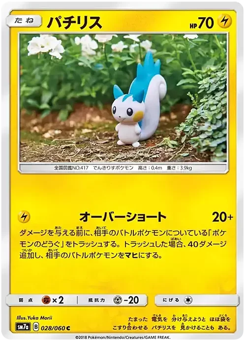 Pachirisu — Thunderclap Spark