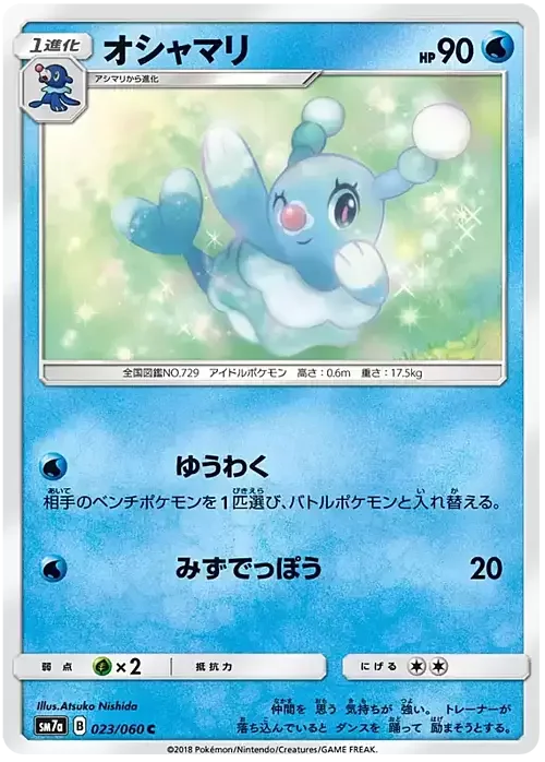 Brionne — Thunderclap Spark