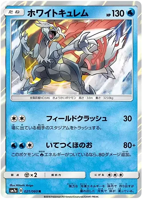 White Kyurem — Thunderclap Spark
