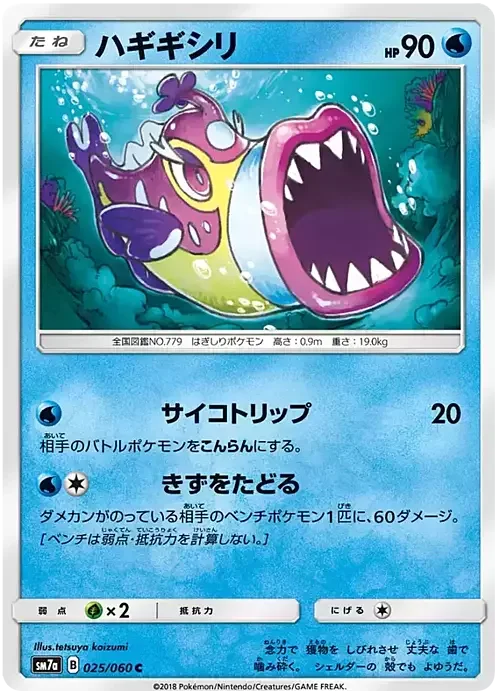 Bruxish — Thunderclap Spark
