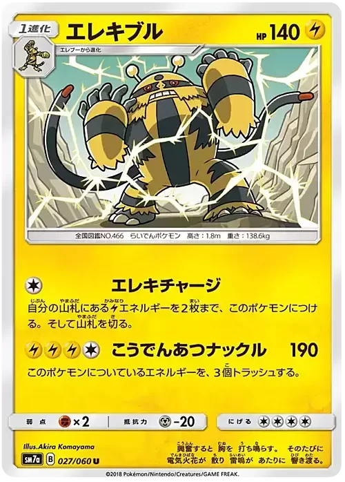Electivire — Thunderclap Spark