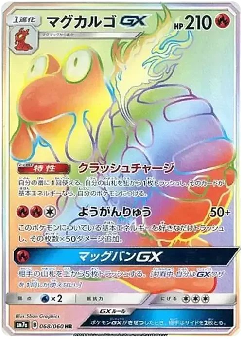 Magcargo GX — Thunderclap Spark