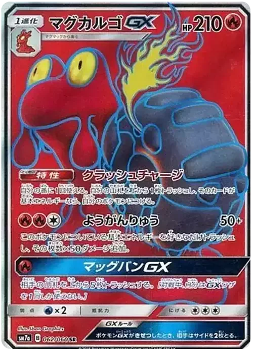 Magcargo GX — Thunderclap Spark