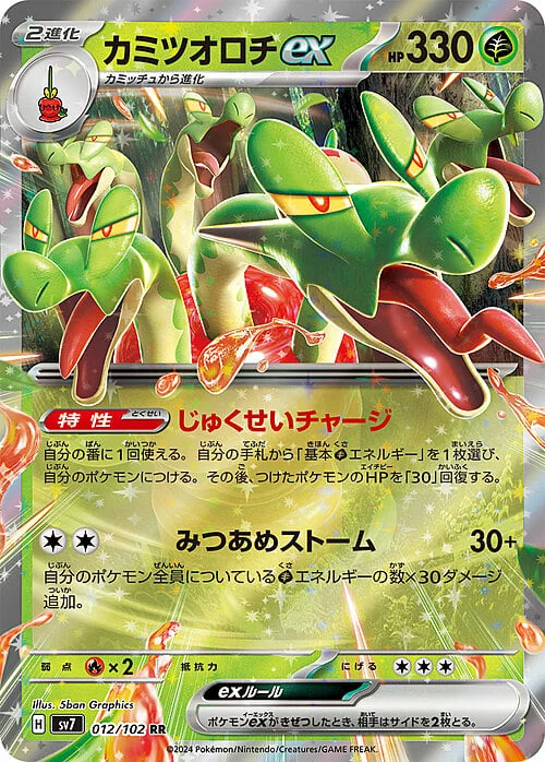 Hydrapple ex — Stellar Miracle