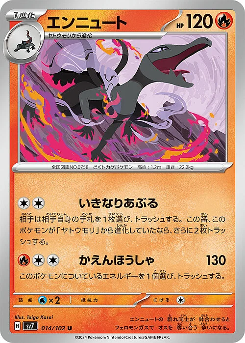 Salazzle — Stellar Miracle