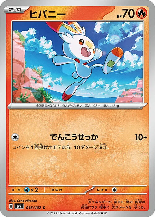Scorbunny — Stellar Miracle
