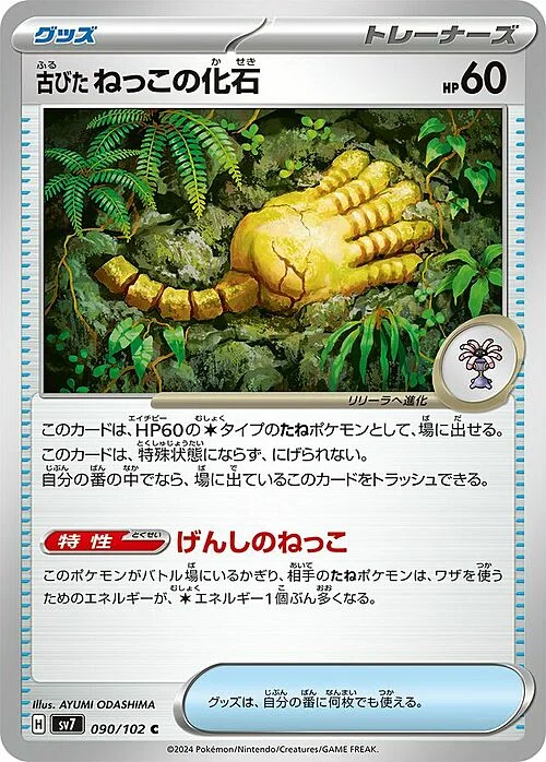 Antique Root Fossil — Stellar Miracle