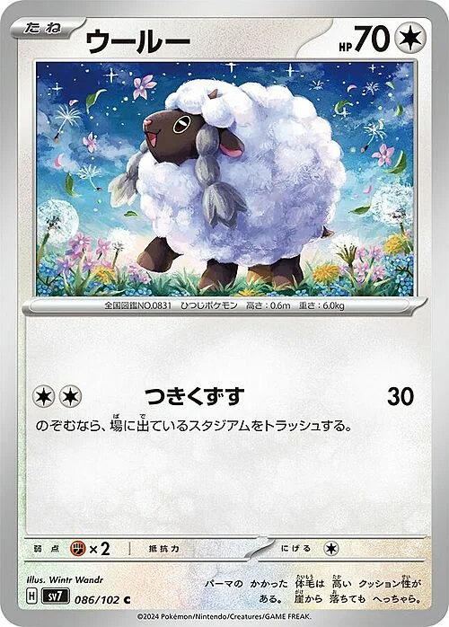 Wooloo — Stellar Miracle