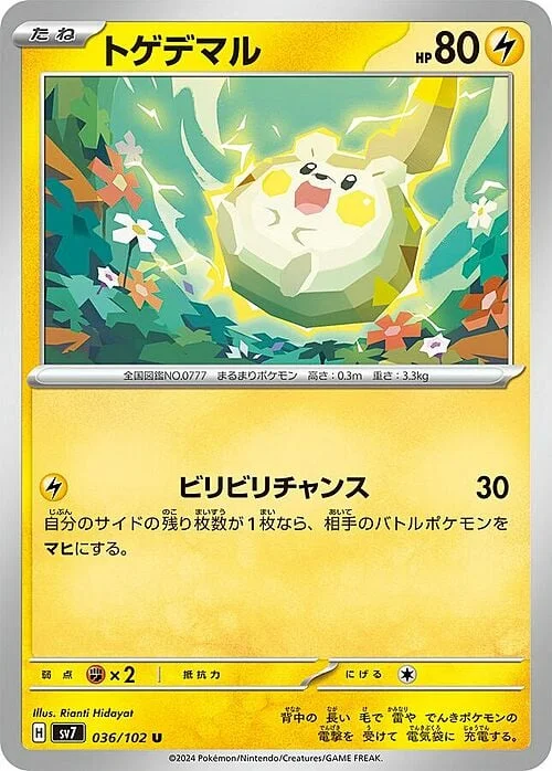 Togedemaru — Stellar Miracle