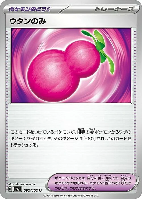 Payapa Berry — Stellar Miracle