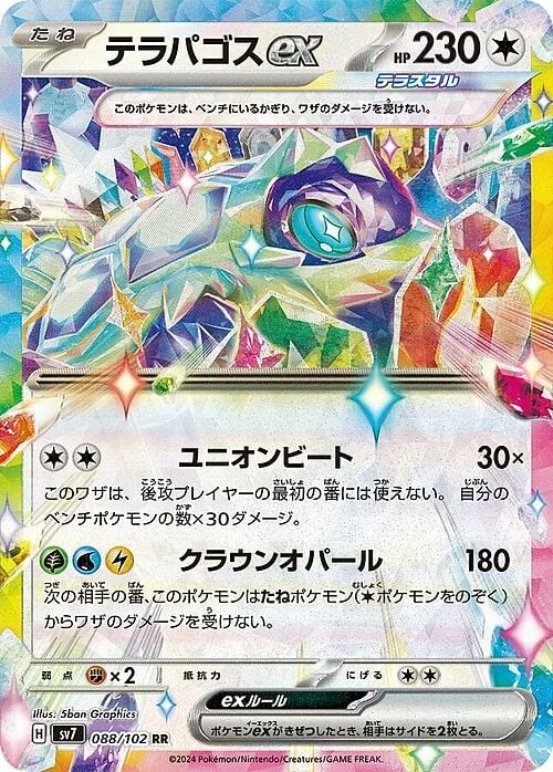 Terapagos ex — Stellar Miracle