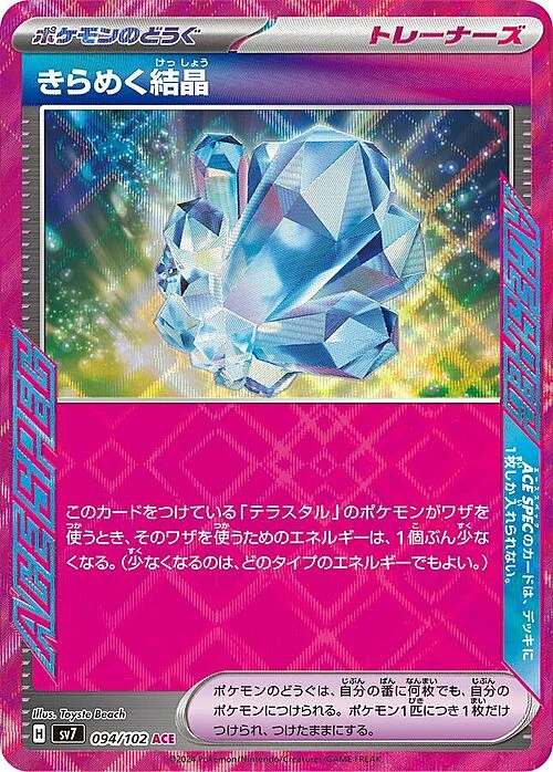 Sparkling Crystal — Stellar Miracle