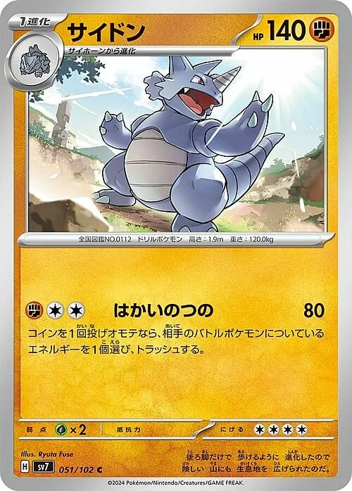 Rhydon — Stellar Miracle