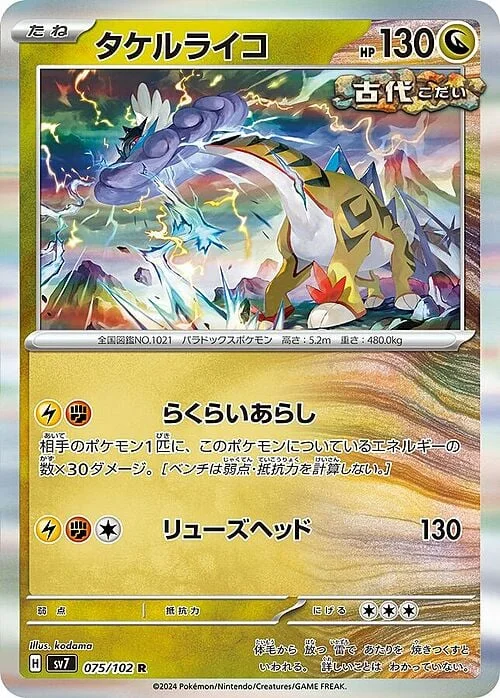 Raging Bolt — Stellar Miracle