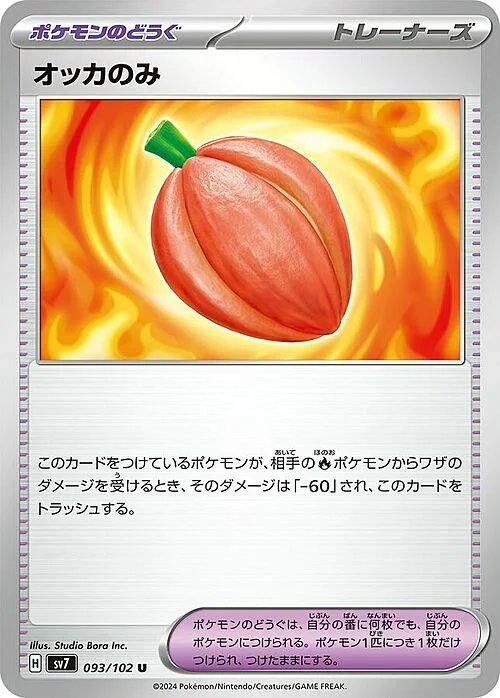 Occa Berry — Stellar Miracle