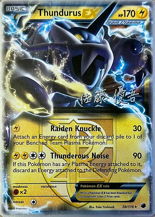 Thundurus EX — World Championship Decks 2013