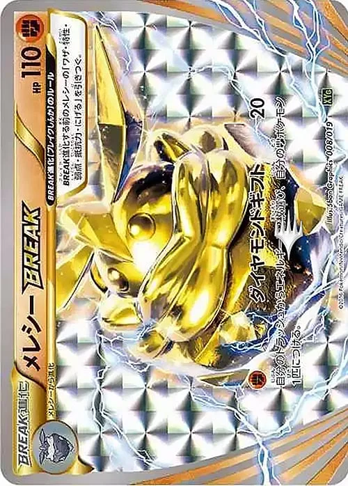 Carbink BREAK — Zygarde EX Perfect Battle Deck