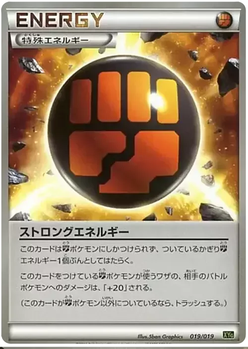 Strong Energy — Zygarde EX Perfect Battle Deck