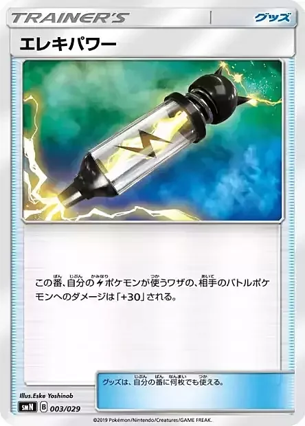 Electropower — Tag Team GX Deck Build Box