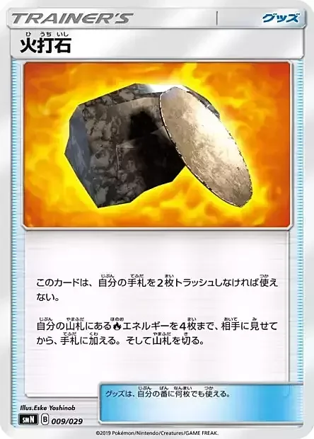Fiery Flint — Tag Team GX Deck Build Box