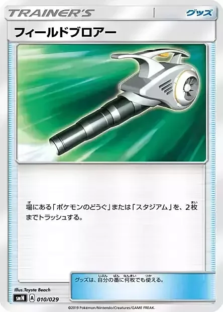 Field Blower — Tag Team GX Deck Build Box