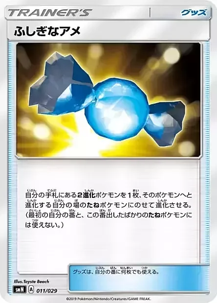 Rare Candy — Tag Team GX Deck Build Box