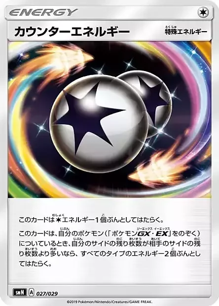 Counter Energy — Tag Team GX Deck Build Box