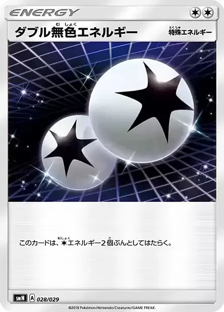 Double Colorless Energy — Tag Team GX Deck Build Box