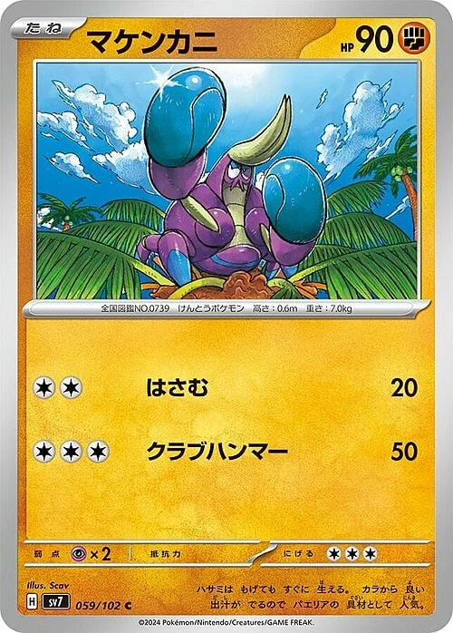 Crabrawler — Stellar Miracle
