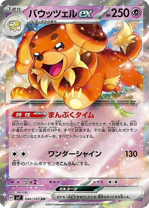 Dachsbun ex — Stellar Miracle