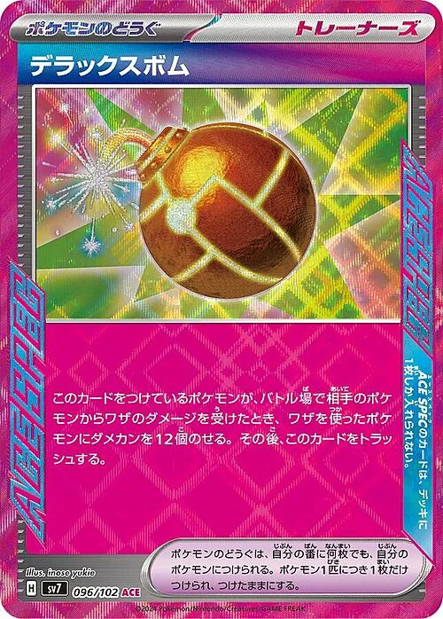 Deluxe Bomb — Stellar Miracle