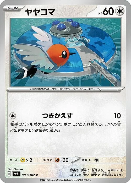 Fletchling — Stellar Miracle