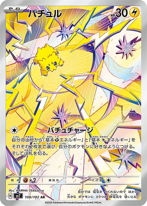 Joltik — Stellar Miracle