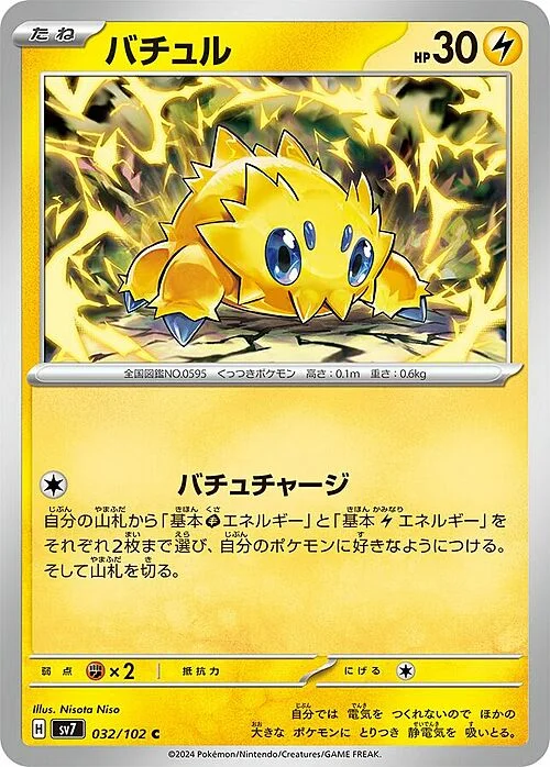 Joltik — Stellar Miracle