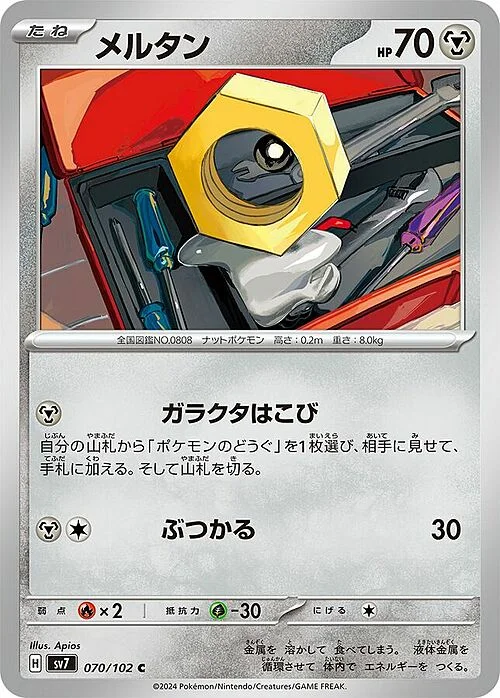 Meltan — Stellar Miracle