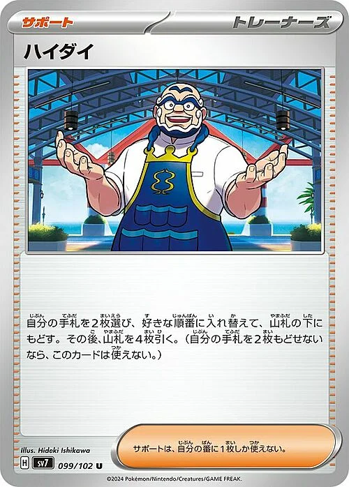 Kofu — Stellar Miracle