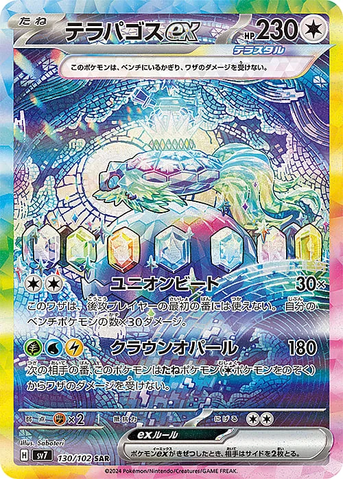 Terapagos ex — Stellar Miracle
