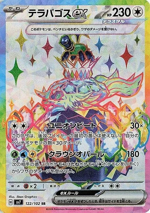 Terapagos ex — Stellar Miracle