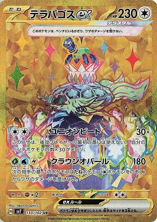 Terapagos ex — Stellar Miracle