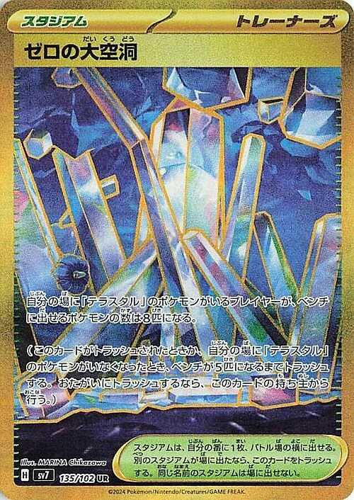 Area Zero Underdepths — Stellar Miracle