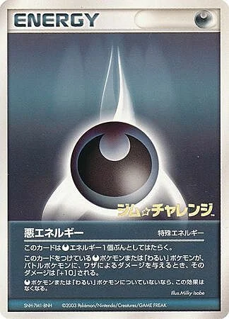 Darkness Energy — League Promos