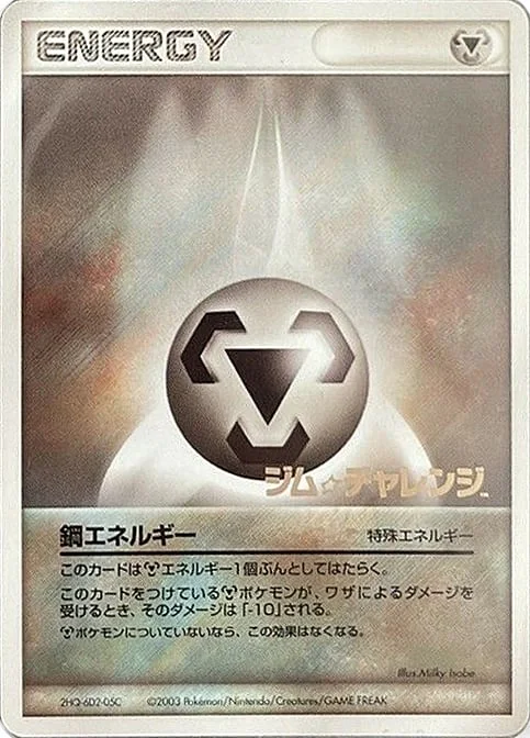 Metal Energy — League Promos