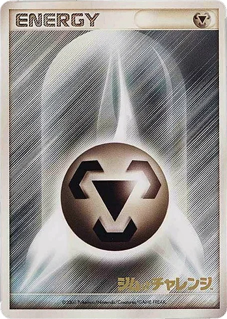 Metal Energy — League Promos